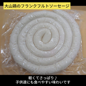 ぐるぐる ソーセージ 大山鶏 ( 約 500g ) | 肉  鶏 肉加工品 2terres