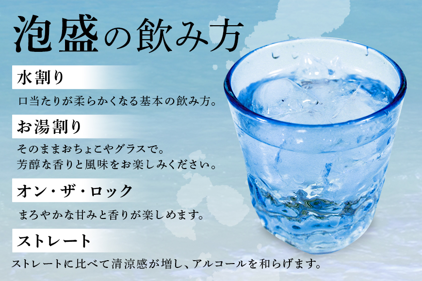 泡盛海人1升パック　1800ml×2本