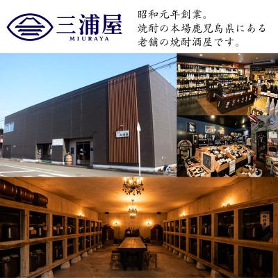 ふるさと納税 薩摩川内市 黒蔵の神 芋焼酎 25度 1800ml ×3本 山元酒造 BS-395 |  | 03