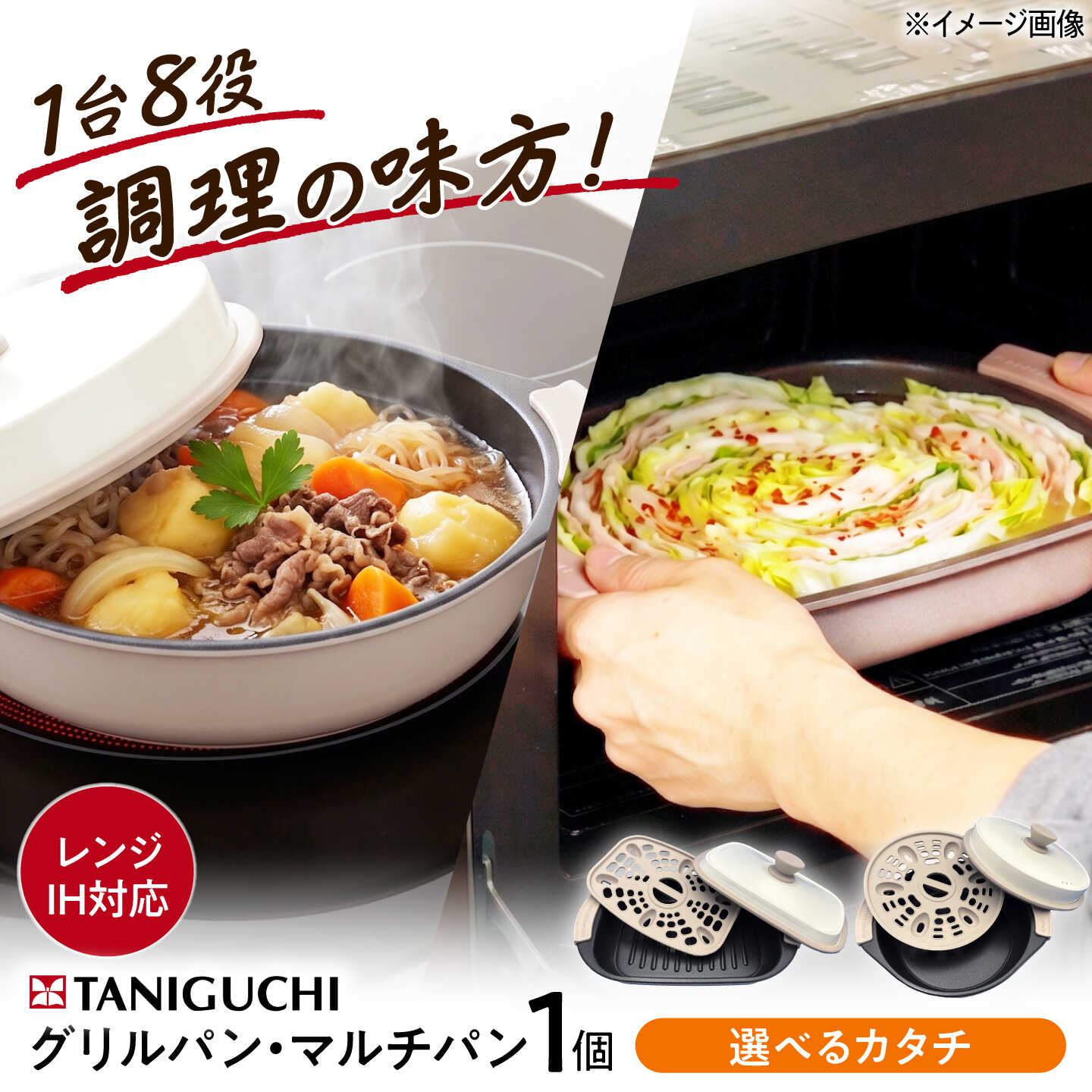 【ふるさと納税】【選べるカタチ】グリルパン 【電子レンジ・IH対応】 角型グリルパン 丸形マルチパン ZUBORA / 調理器具 鍋 電子レンジ対応 食洗機対応 節約 IH 万能 キッチン キッチン用品 ギフト プレゼント 人気 / 大阪府藤井寺市 / 谷口金属工業株式会社[BLAC022]