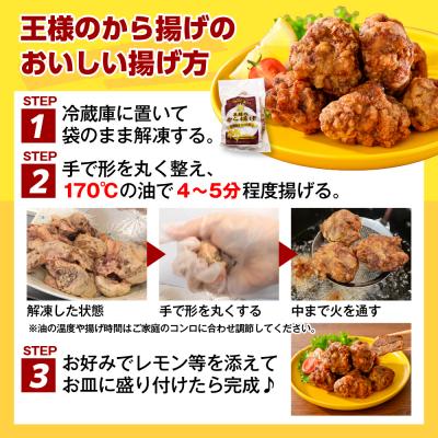 ふるさと納税 豊富町 王様のから揚げ【ジンギスカンのから揚げ 4袋 計1.4kg】 |  | 02
