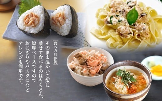 北海道秋鮭荒ほぐし 瓶 3個【otaru021】