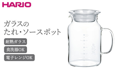 HARIO ガラスのたれ･ソースポット［GTP-500］｜ハリオ 耐熱 ガラス 食器 器 保存容器 キッチン 日用品 キッチン用品 日本製 おしゃれ かわいい 電子レンジ可 食洗器可 タレ ソース 500ml_BE93◇日用品 キッチン用品 調理器具 ｷｯﾁﾝ日用品 キッチン用品 調理器具 ｷｯﾁﾝ日用品 キッチン用品 調理器具 ｷｯﾁﾝ 日用品 キッチン用品 調理器具 ｷｯﾁﾝ 日用品 キッチン用品 調理器具 ｷｯﾁﾝ 日用品 キッチン用品 調理器具 ｷｯﾁﾝ 日用品 キッチン用品 調理器具 ｷｯﾁﾝ 日