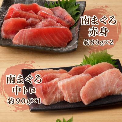 ふるさと納税 焼津市 焼津 天然 南 鮪 まぐろ マグロ 7点 セット(a10-589) |  | 01