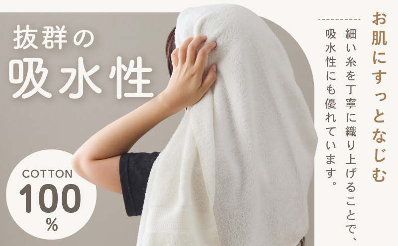 ホワイト＆ナチュラル バスタオル 9枚【ホテル仕様 上質 厚手 吸水性 泉州タオル たおる ギフト 国産】 050F120