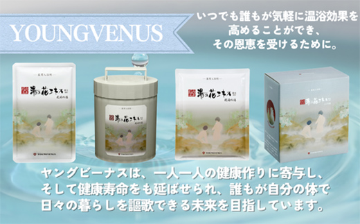 別府の湯・にごり湯 別府の湯 60g × 8袋 1箱 にごり湯 50g × 8袋 1箱 贈答用スリーブ SG-2M 贈答用 ギフト 湯の花 湯の花エキス 冷え症 入浴剤 別府温泉 ヤングビーナス お風呂 薬用 温泉気分 温浴 肌 父の日ギフト 岐阜県 坂祝町 F6M-383