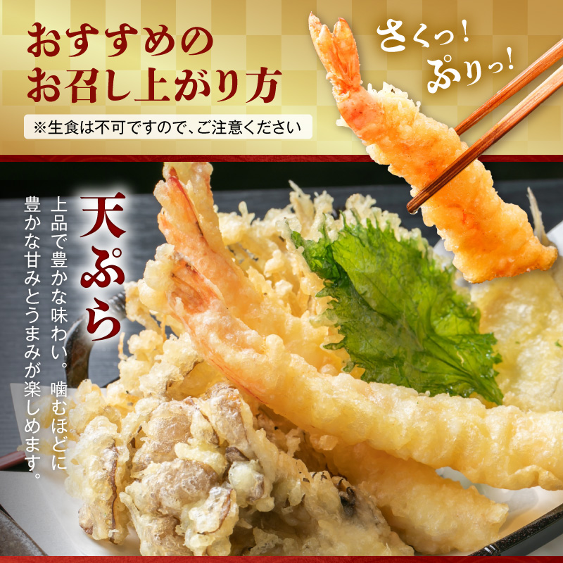 S065-003_活き〆冷凍車海老 900g (400g×1パック・500g×1パック)