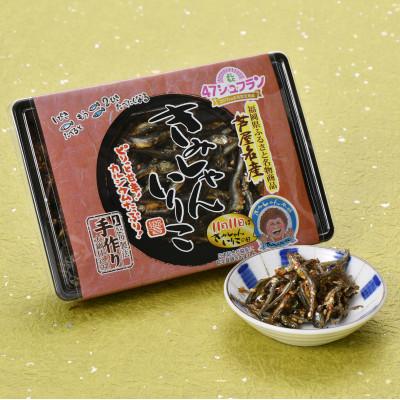 ふるさと納税 芦屋町 きみしゃん本舗　人気商品　3種類セット