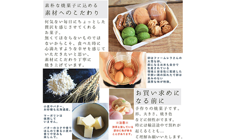 富良野花七曜の焼菓子セット お菓子 スイーツ 詰合せ マドレーヌ クッキー 