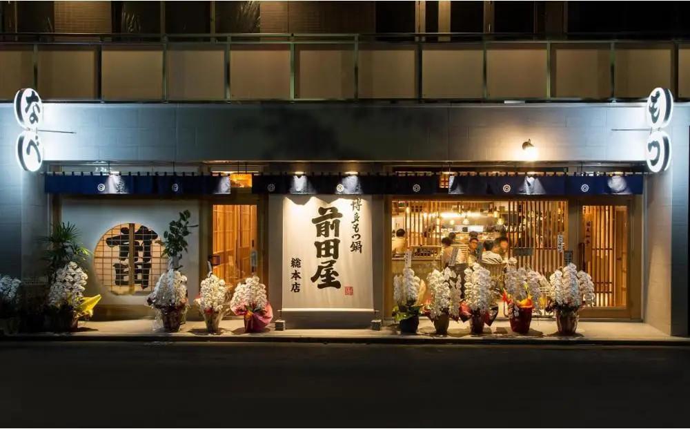 ＜福岡市からお届け＞博多もつ鍋前田屋 みそ味・しょうゆ味食べ比べ | 福岡市 もつなべ 取り寄せ 具材 セット モツ鍋 ホルモン鍋 小腸 福岡 博多 国産 牛もつ 冷凍便 鍋セット ご当地グルメ 鍋 