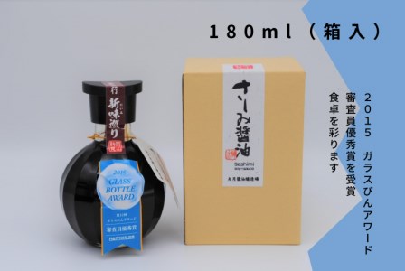 大月醤油 少量サイズ お試しサイズ お試しセット 醤油 詰め合わせ 贈り物