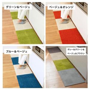 洗えるジョイントマット 45×60cm ベージュ 2枚組 ピタプラス 吸着 キッチンマット ラグ