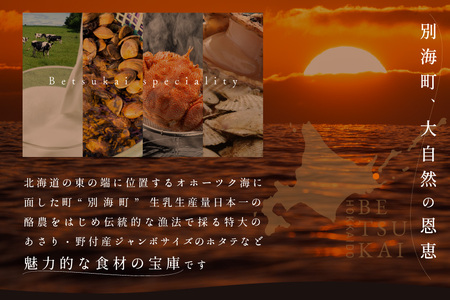 【銀座　二つ星スペイン料理】ZURRIOLA(スリオラ)「別海町デグスタシオンコース」お食事券1名様