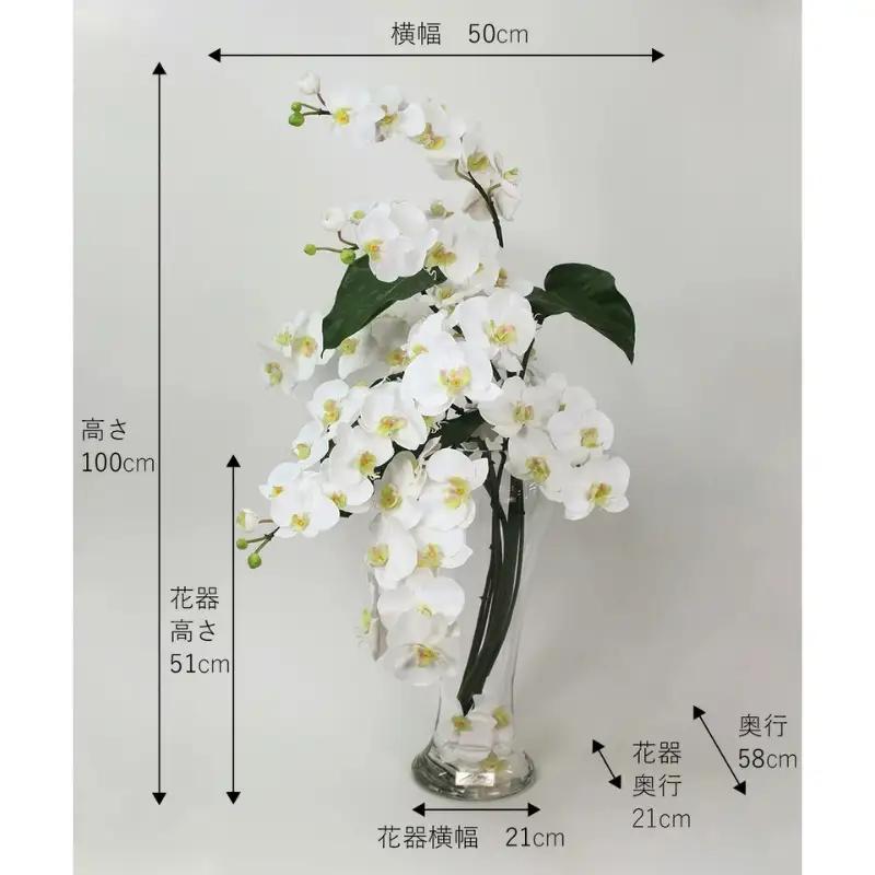 アートフラワー 胡蝶蘭 エミリオ・ロバ 4Li 造花 大型 名張市