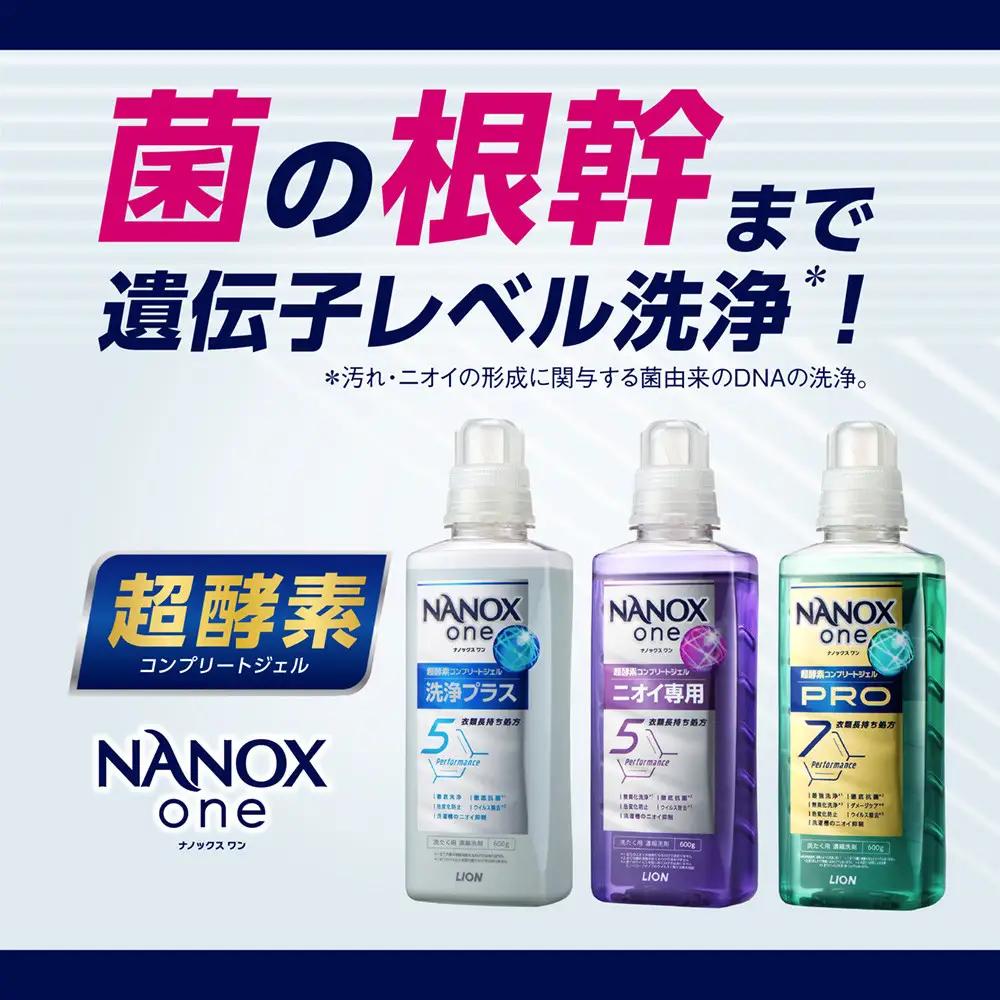 洗濯洗剤 NANOXone ニオイ専用 詰替え 超特大セット(1,080g×6個)  洗剤
