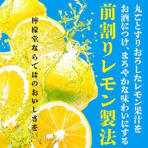 甘くない檸檬堂 無糖にごりレモン５％ 350ml（ 2ケース48本入り）［アルコール度数5％］