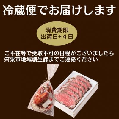 ふるさと納税 宍粟市 炭火焼ローストビーフとオマール海老J25 |  | 03