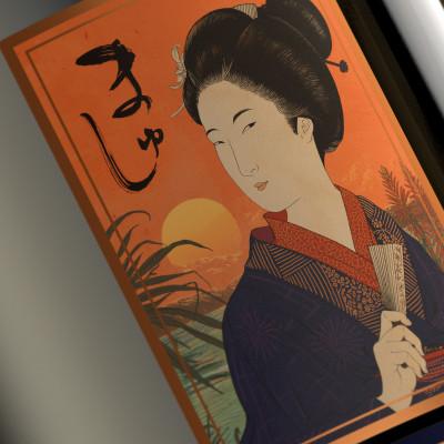 ふるさと納税 奄美市 【最古の黒糖焼酎】50年古酒「ましゅ」500ml |  | 01