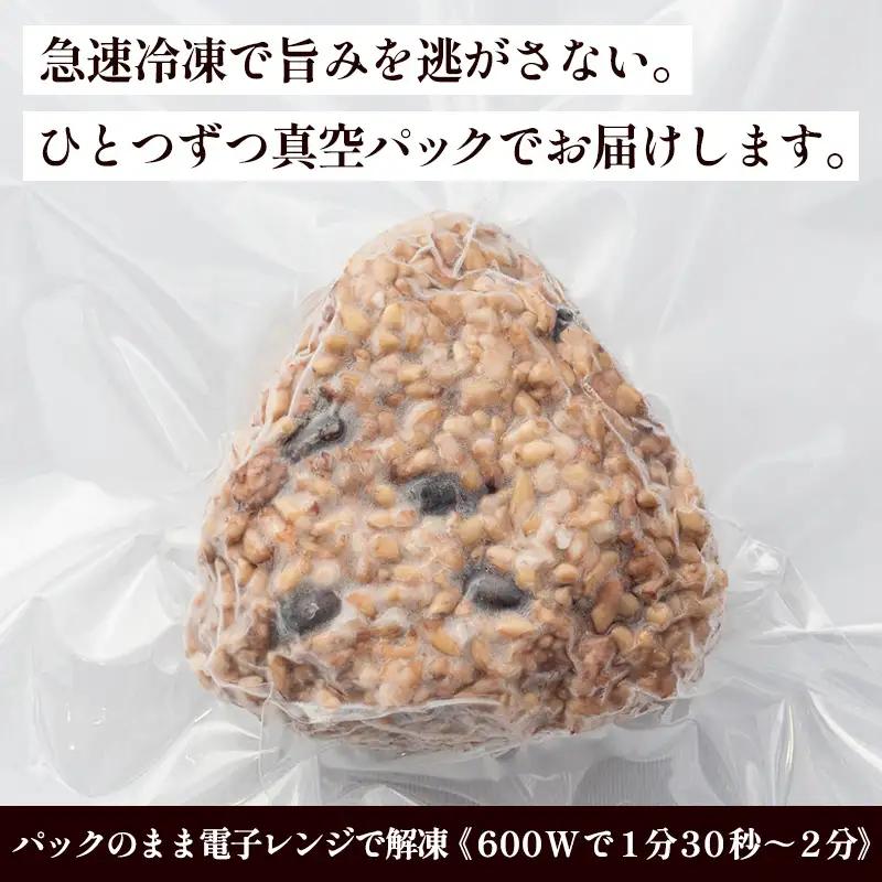 冷凍 酵素玄米おむすび(つや姫) 10個セット FY25-270