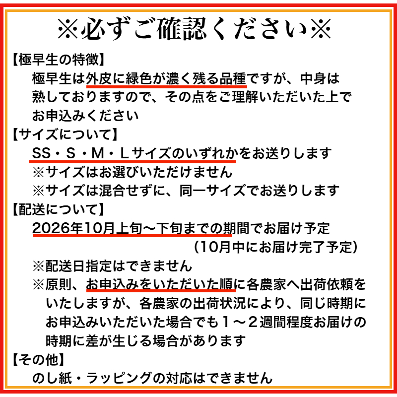 【１０月お届け】有田みかん「未来への虹」（極早生）(A233-2)