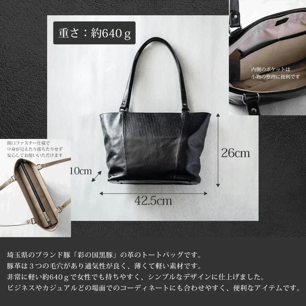 enrio トートバッグ 大　＜カラー：ブラック＞　【11218-0794-1】