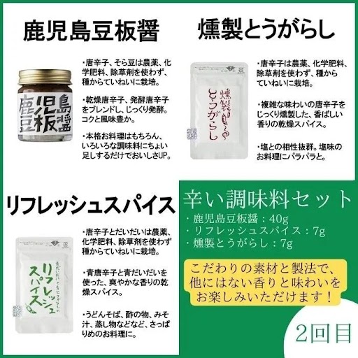 【C90002】 ＜定期便・全3回＞肝付町セレクト定期便《旨味だらけ！調味料定期便》_イメージ4