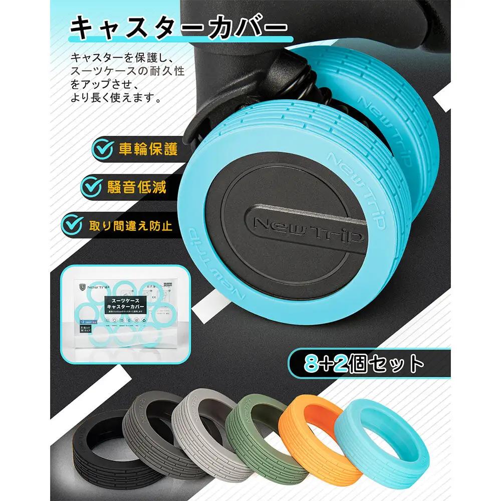NT-3201  水色S    スーツケース用キャスターカバ ー