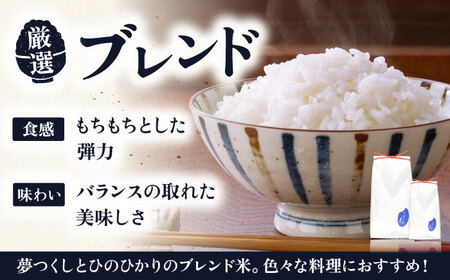 いとし米　厳選ブレンド 2kg (糸島産) 糸島市/三島商店 [AIM064]