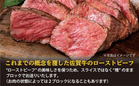 人気ブランド黒毛和牛　佐賀牛　ローストビーフ　４２０ｇ（ｚ－６１）