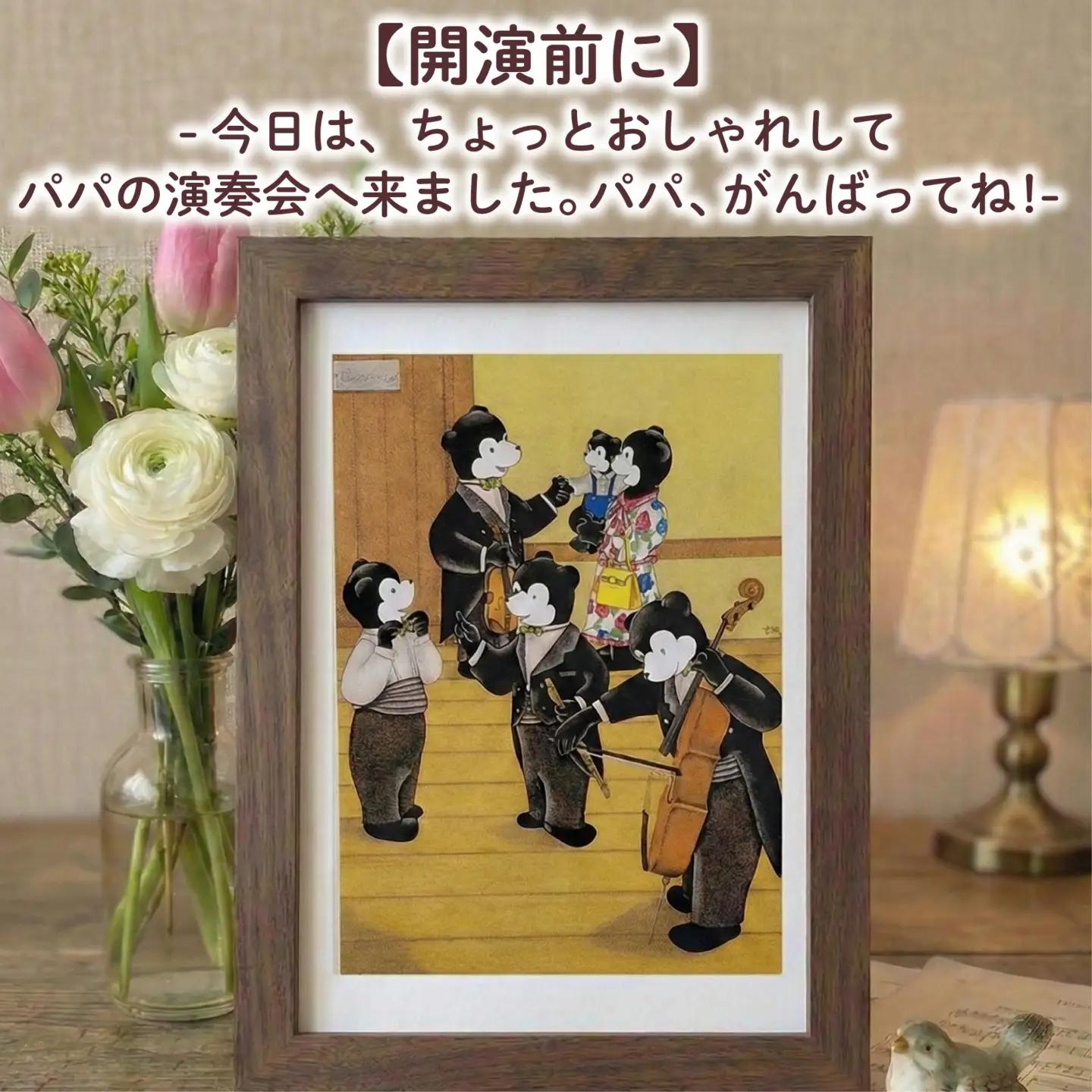 【開演前に】 額縁付き 色鉛筆画 絵 のんちくん 髙尾徳子 美術 アート作品 美術 絵画 インテリア 色鉛筆 プレゼント 音楽 動物 どうぶつ 静岡県 三島市