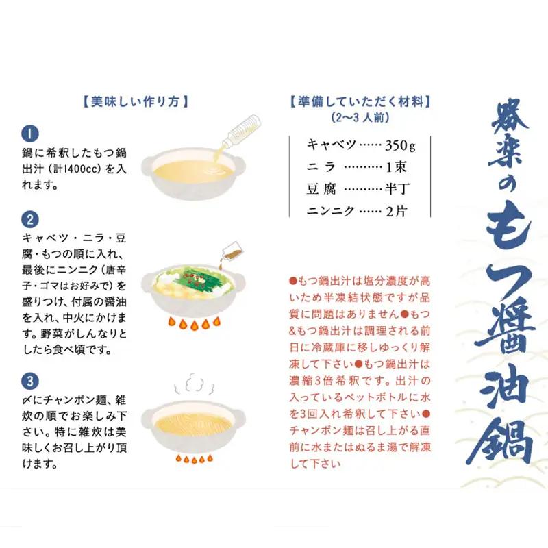 器楽のもつ 醤油 鍋セット 3F38