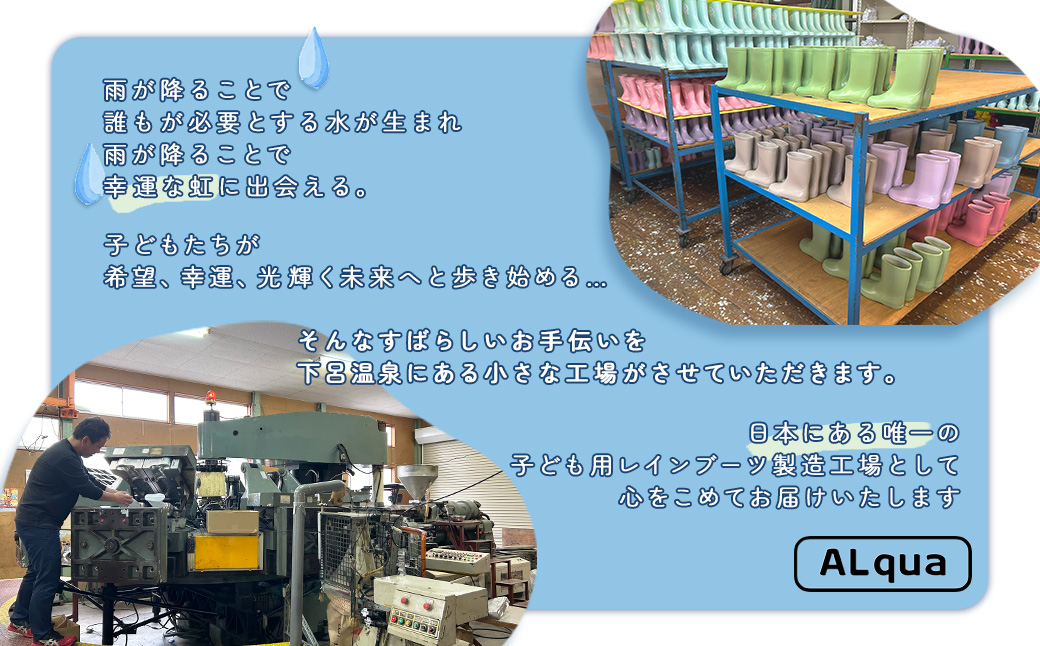 【くすみブルー】【下呂市限定デザイン】子ども用 長靴（サイズ13cm）ショート丈 高さ 10.5cm くすみカラー ながぐつ レインブーツ キッズ 子供 13センチ 子供用 日本製 下呂市【アルクア飛