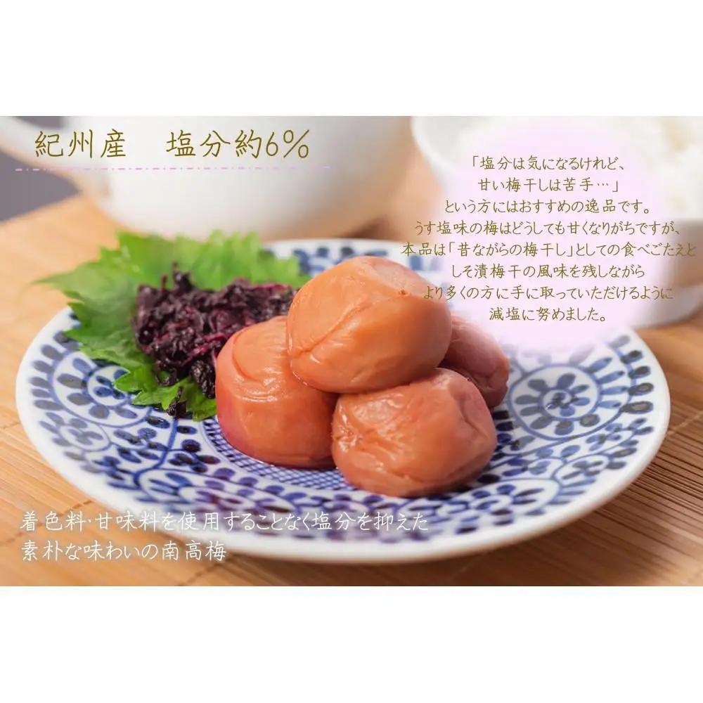 紀州南高梅 しそプレミアム塩分約6％ 850g ［YM14w］