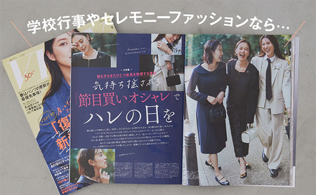 雑誌「ＶＥＲＹ」「ＳＴＯＲＹ」年間定期購読セット 女性誌 ファッション 美容 行事 オシャレ 人生 知性 好奇心 子育て 変化 自分磨き 定期便 定期購読 文京区 東京都