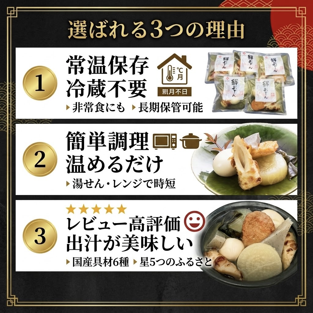 無添加 石巻のおでん 具材 6種 400g × 5袋セット おでん鍋 鍋 おでんセット 絆おでん 石巻おでん ご当地グルメ 野菜揚 焼ちくわ 常温保存 長期保存 お惣菜 惣菜 レトルト パック 化学調