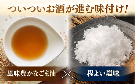 鮭皮チップ＆バターピー 300g(100g×3）桂川町/株式会社福六[ADAM063]