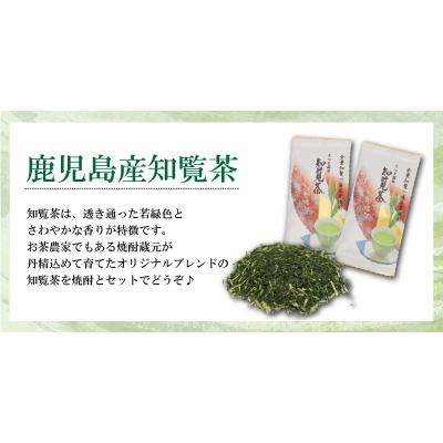 ふるさと納税 南九州市 本格芋焼酎とお茶飲み比べセット |  | 01