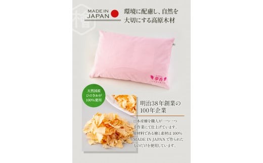 ひのきの枕 『夢香』カラー：ブルー ZY001-4