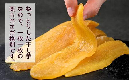 紅はるか 特選 干し芋 400g 全国ほしいもグランプリ入賞 | 干し芋紅はるか 干しいも ほし芋 平干し さつまいも サツマイモ お芋 おいも スイーツ ダイエット 小分け ギフト プレゼント 国産