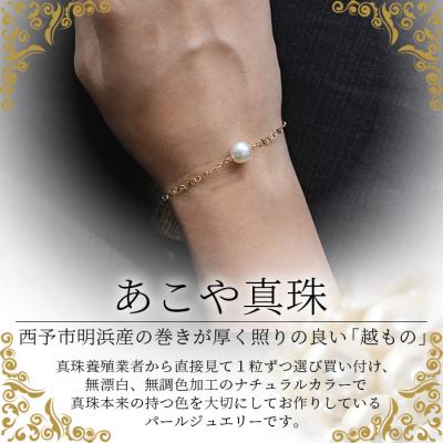 ふるさと納税 西予市 <明浜産あこや真珠8-8.5mm　K10YGインフィニティブレスレット>　パール　アクセサリー　 |  | 01