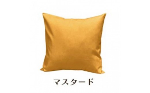 「染」2枚組クッションカバー 50×50cmタイプ マスタード 国産オックスフォード生地 無地