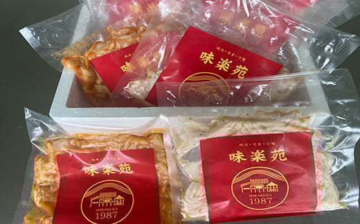 焼肉・冷麺　味楽苑「味付きホルモンセット第2弾」150g×8パック 【1044】