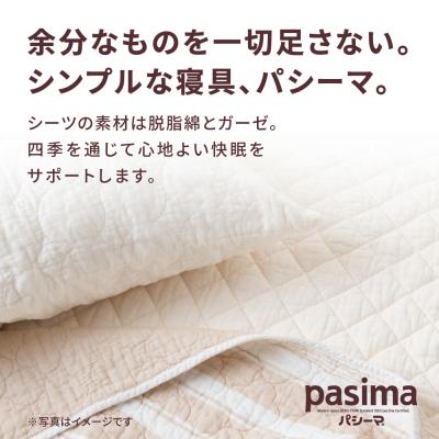 ふるさと納税 うきは市 【累計100万枚突破】さらさら蒸れない パシーマ まくらカバー 2枚セット |  | 01