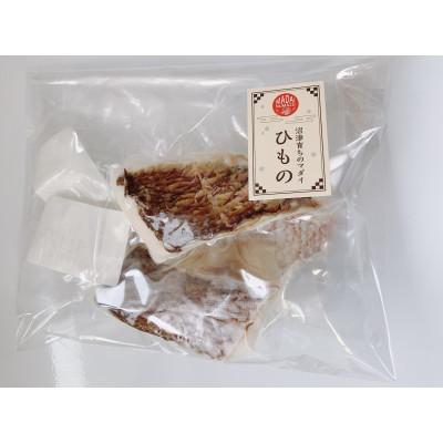 ふるさと納税 沼津市 沼津産マダイ切り身の干物4袋&amp;煮付け4袋