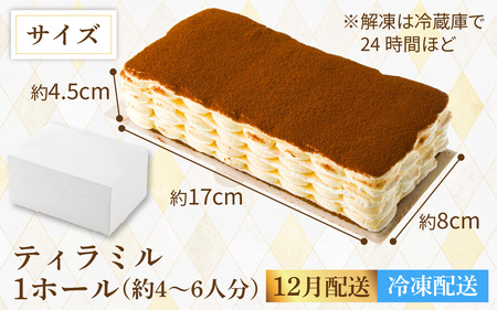 ＼12月配送予約／【年内発送】【数量限定】ティラミル(4～6人分) [Q001a] / ティラミス ミルクレープ ティラミス ティラミス ティラミス ティラミス