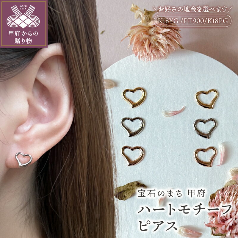 ピアス レディース ジュエリー アクセサリー pt900 プラチナ K18 イエローゴールド ハート ギフト プレゼント ジュエリーケース付 鑑別書付 保証書付