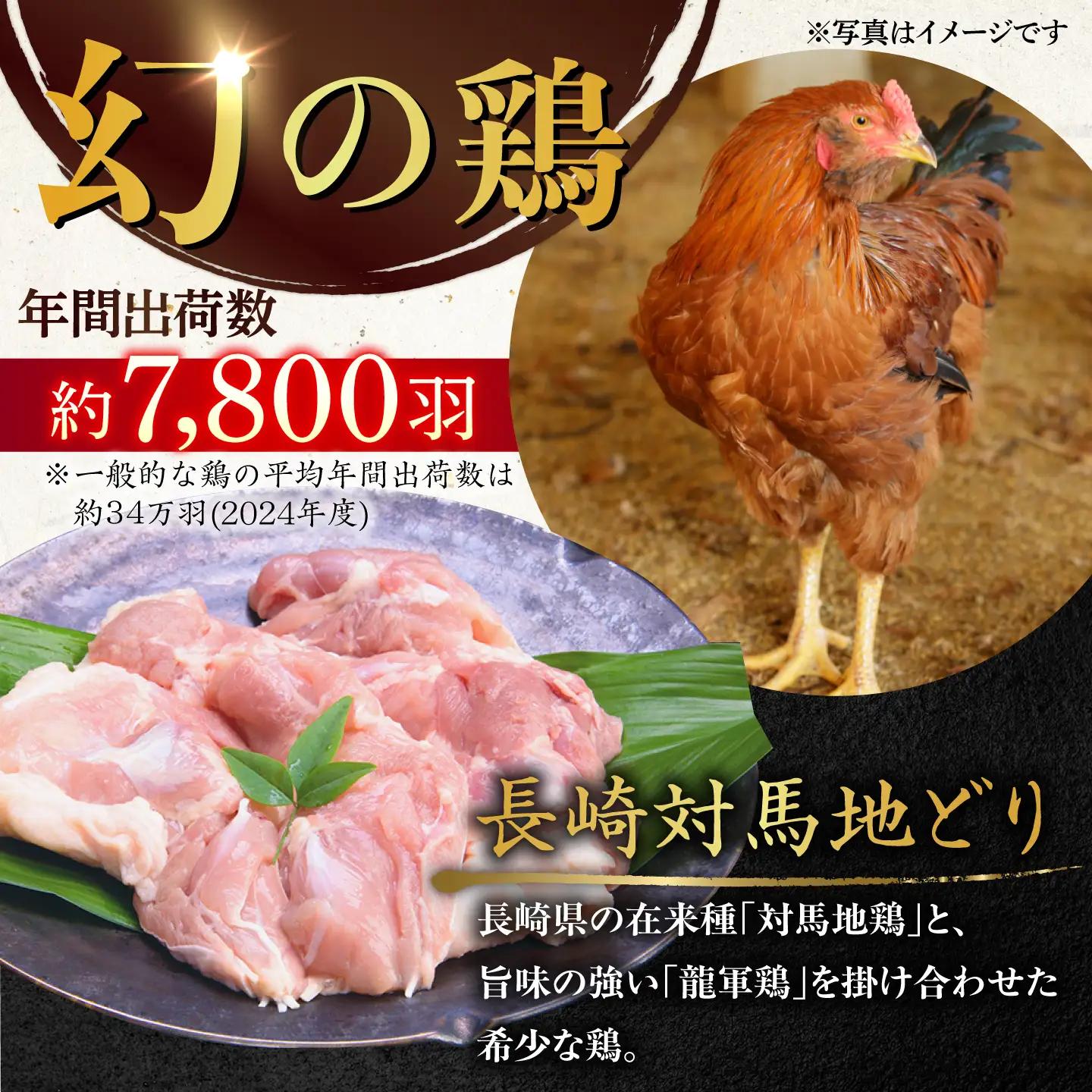 【ながさき対馬地どり】水炊きセット / 水炊き 水炊きセット 地鶏 地どり 鶏肉 鳥肉 とり肉 チキン / 株式会社登利亭[AHFS002]