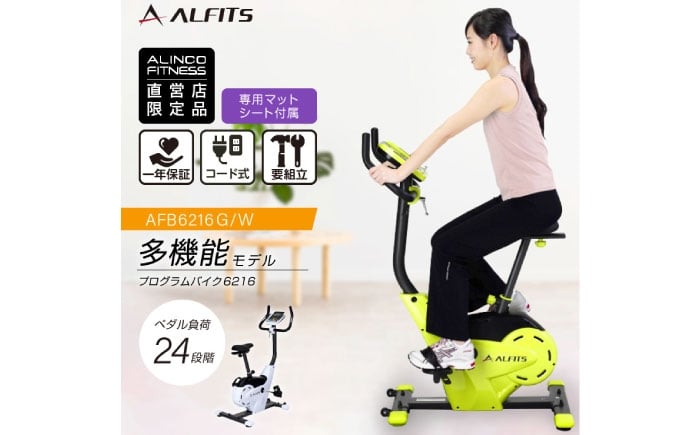 
            プログラムバイク6216 ホワイト/AFB6216W [AOAB171]
          