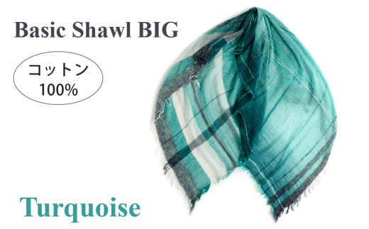 basic shawl cotton BIG Turquoise【 コットン ショール 天然素材 ファッション 羽 軽量 伝統 繊維 播州織 ものづくり やわらかい】