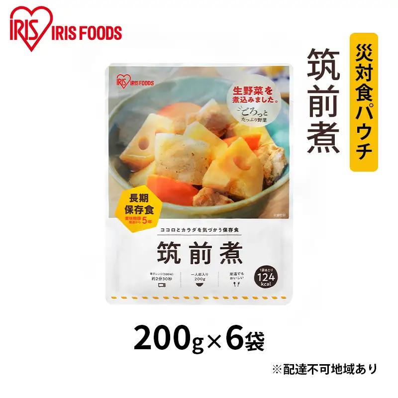 【防災】災対食パウチ筑前煮 200g×6袋 アイリスオーヤマ 防災